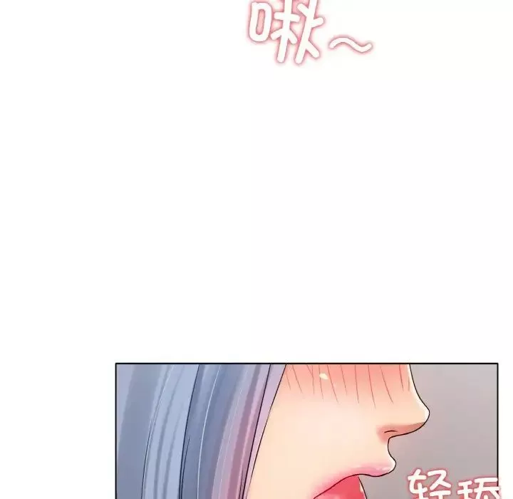 冰上恋人-第32話 - 图片 10