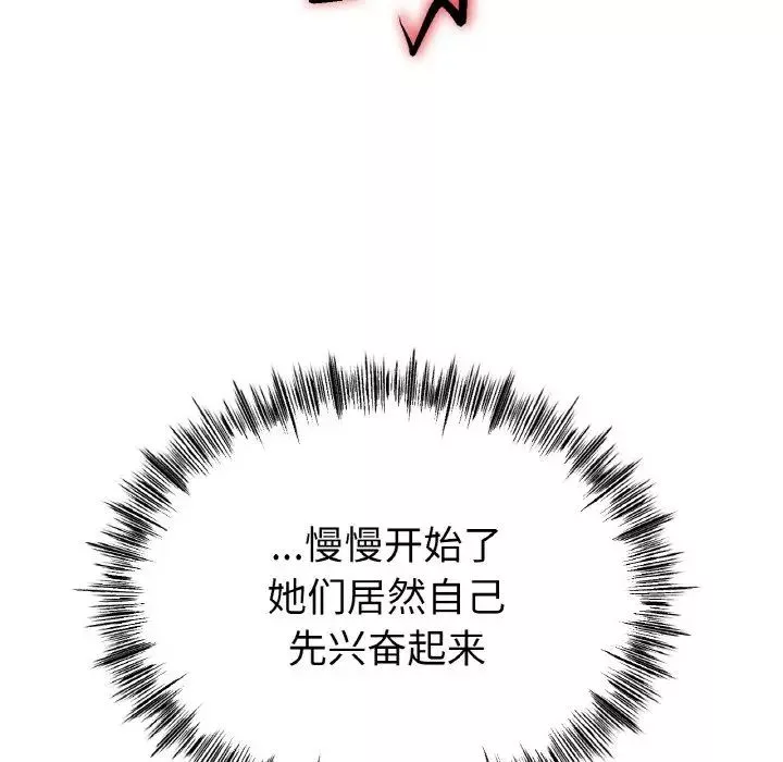 冰上恋人-第32話 - 图片 14