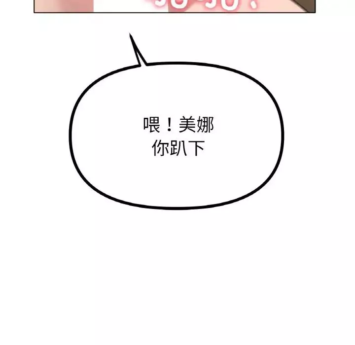冰上恋人-第32話 - 图片 38