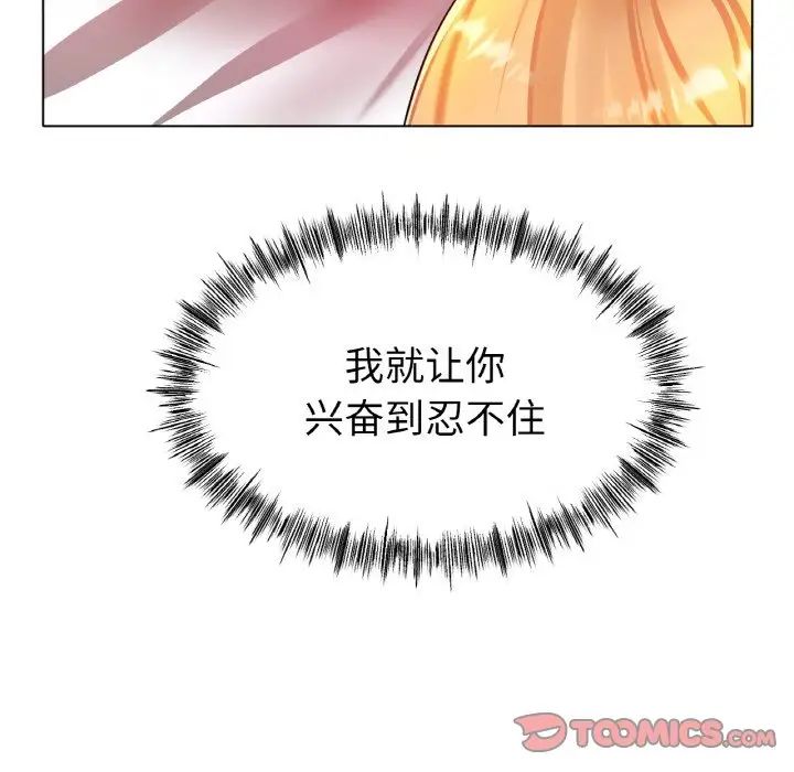 冰上恋人第32話