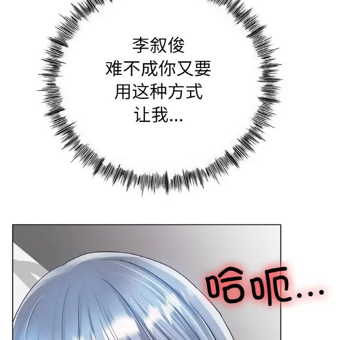 冰上恋人第32話