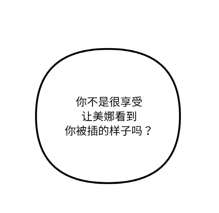 冰上恋人第32話