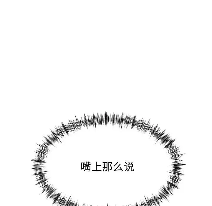 冰上恋人第32話