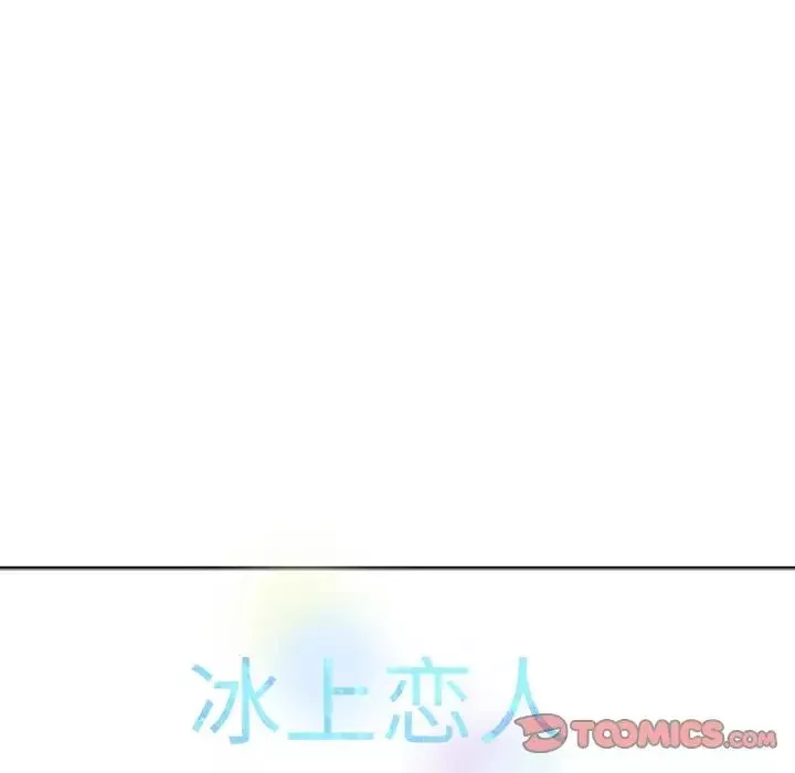 冰上恋人第32話