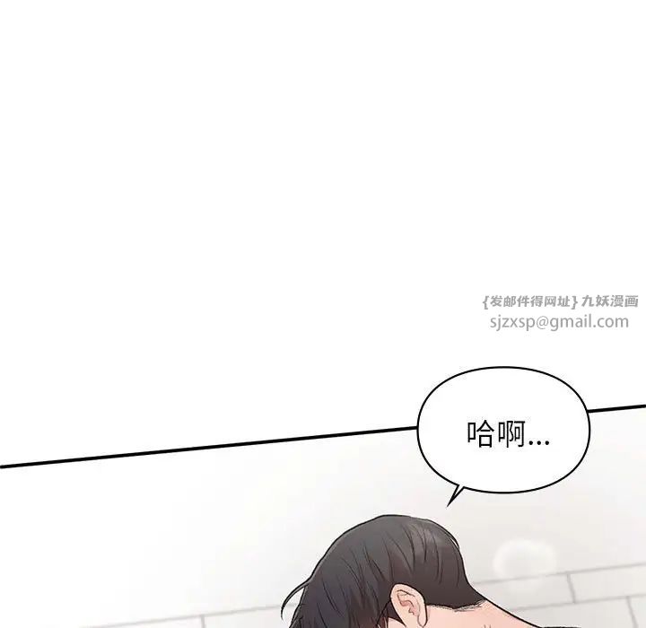 让我一见钟情的他第34話