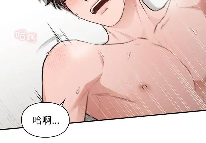 让我一见钟情的他第34話