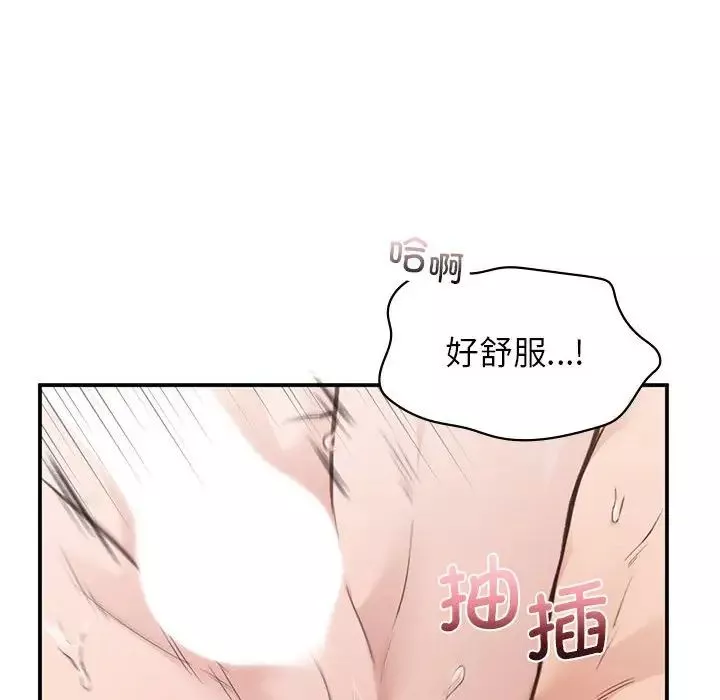 让我一见钟情的他第34話