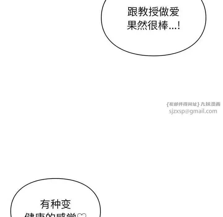 让我一见钟情的他-第34話 - 图片 14