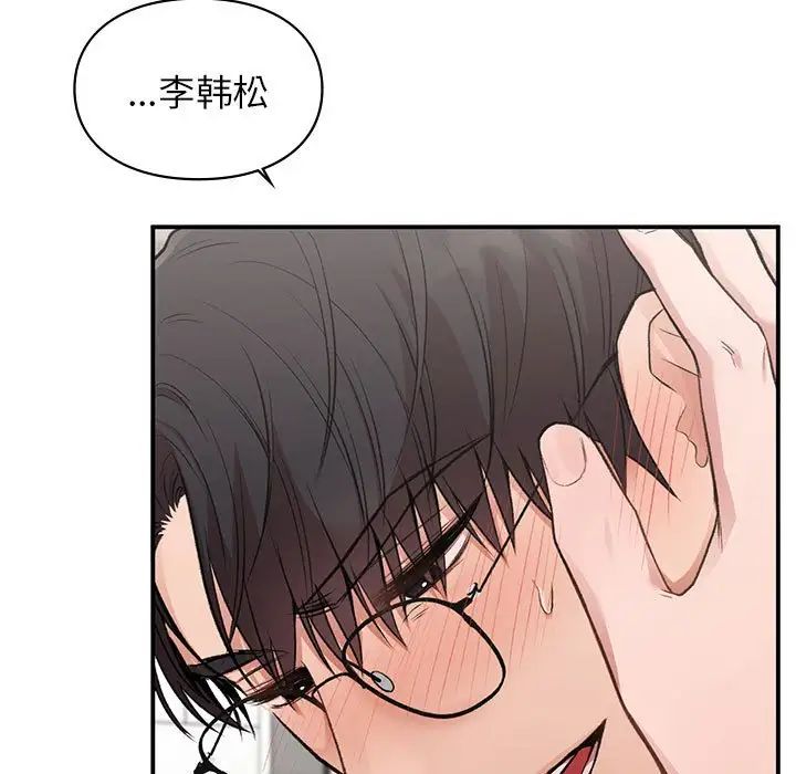 让我一见钟情的他第34話