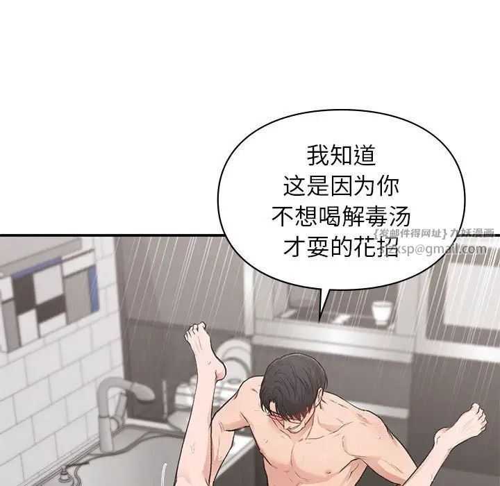 让我一见钟情的他第34話