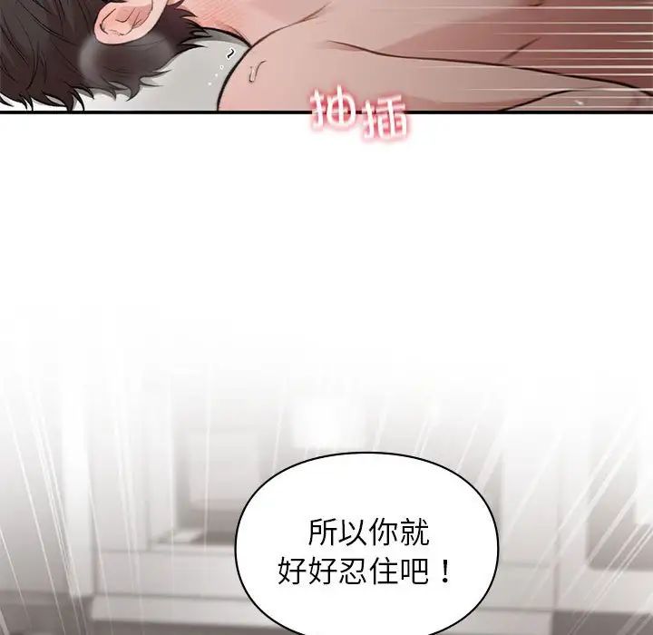 让我一见钟情的他第34話