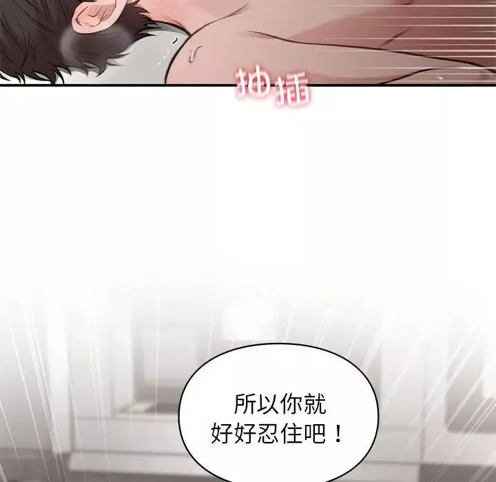 让我一见钟情的他第34話