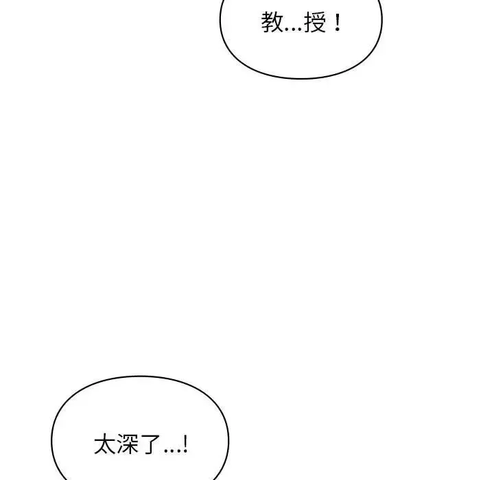 让我一见钟情的他-第34話 - 图片 28