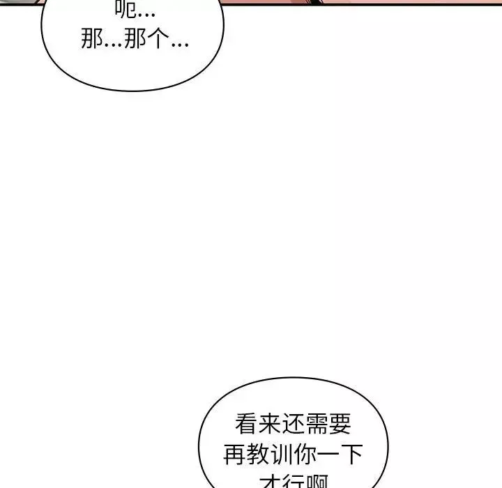 让我一见钟情的他-第34話 - 图片 41
