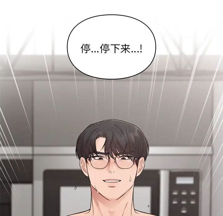 让我一见钟情的他第34話