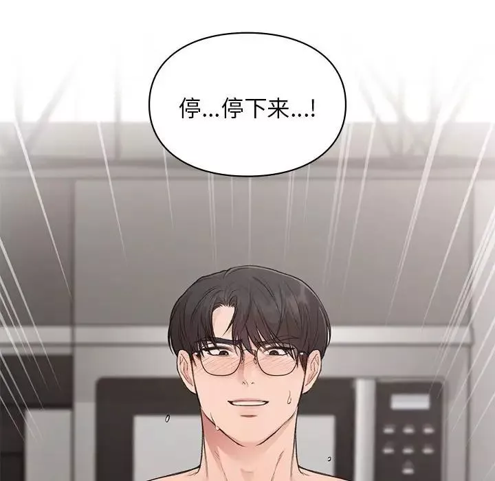 让我一见钟情的他-第34話 - 图片 44