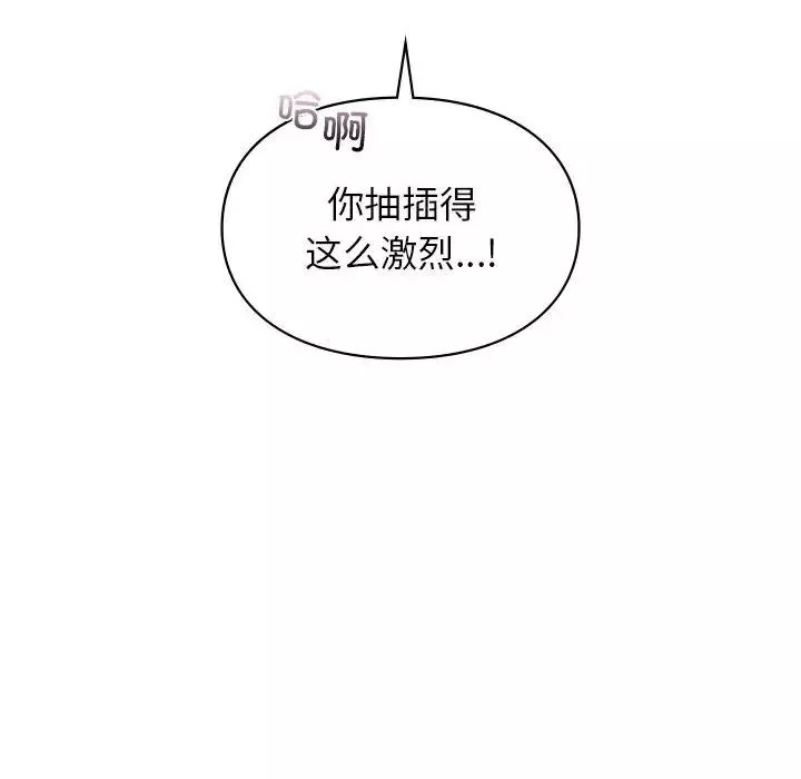 让我一见钟情的他-第34話 - 图片 47