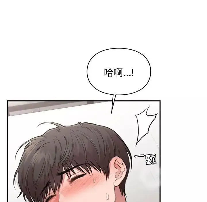 让我一见钟情的他-第34話 - 图片 50