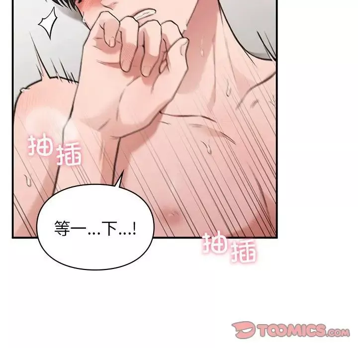 让我一见钟情的他-第34話 - 图片 51