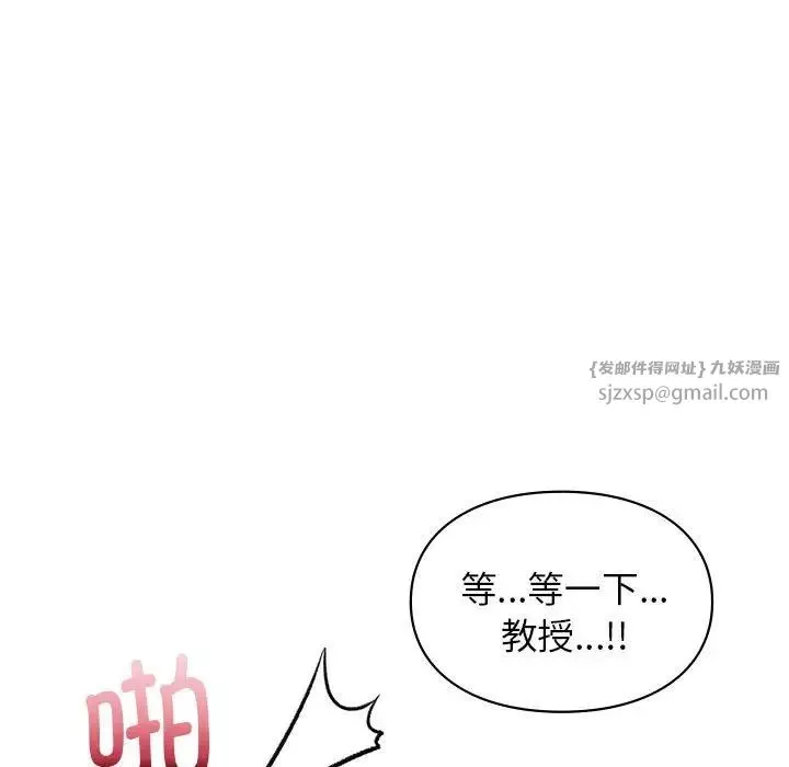 让我一见钟情的他-第34話 - 图片 52
