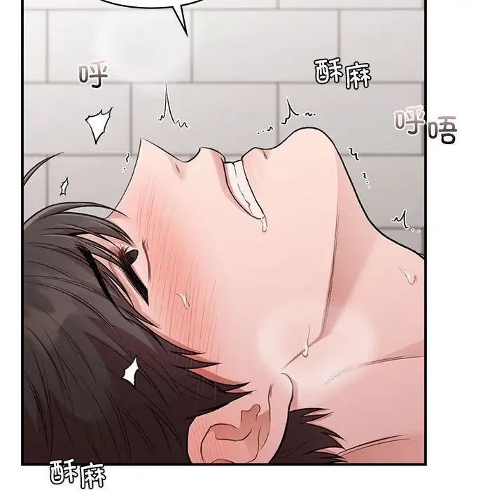 让我一见钟情的他第34話