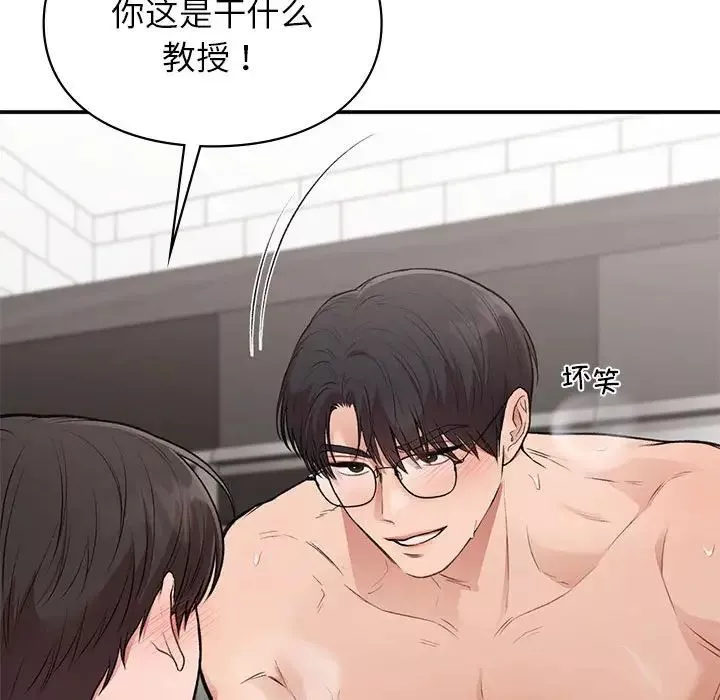 让我一见钟情的他-第34話 - 图片 64