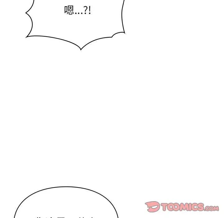 让我一见钟情的他第34話