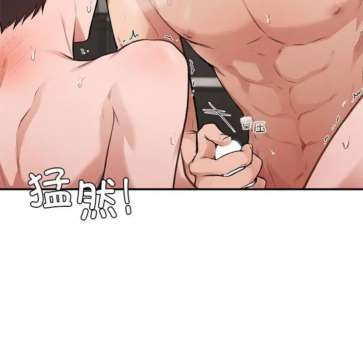 让我一见钟情的他第34話