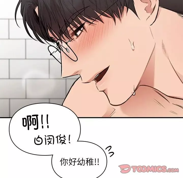 让我一见钟情的他-第34話 - 图片 69