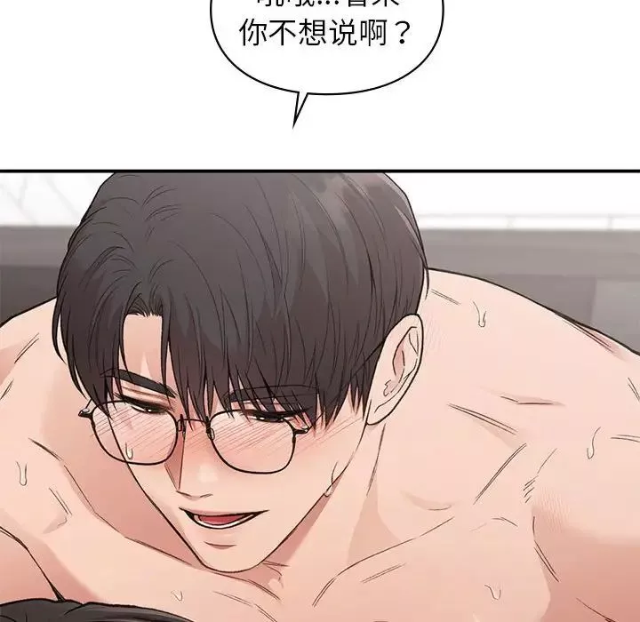 让我一见钟情的他-第34話 - 图片 71