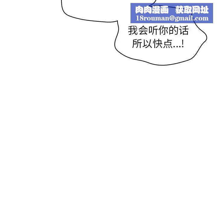 让我一见钟情的他第34話