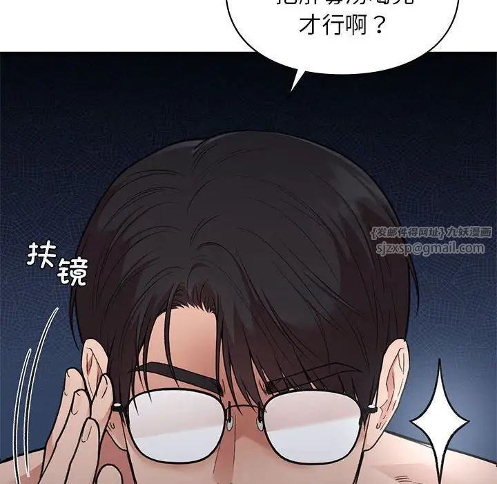 让我一见钟情的他第34話