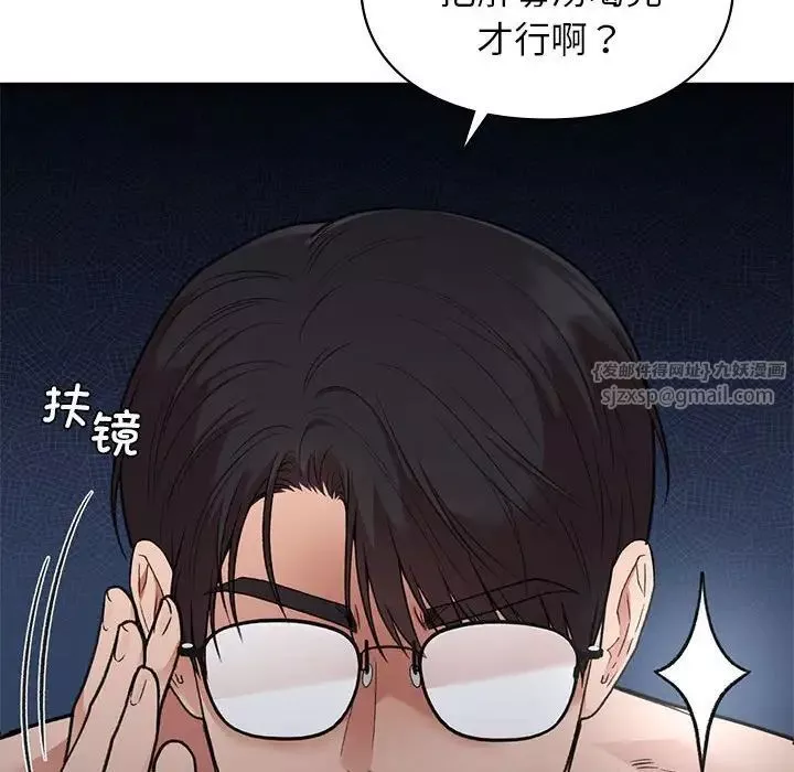让我一见钟情的他-第34話 - 图片 91