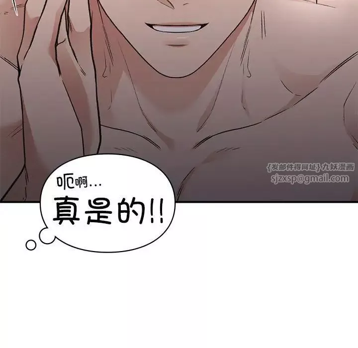 让我一见钟情的他-第34話 - 图片 92