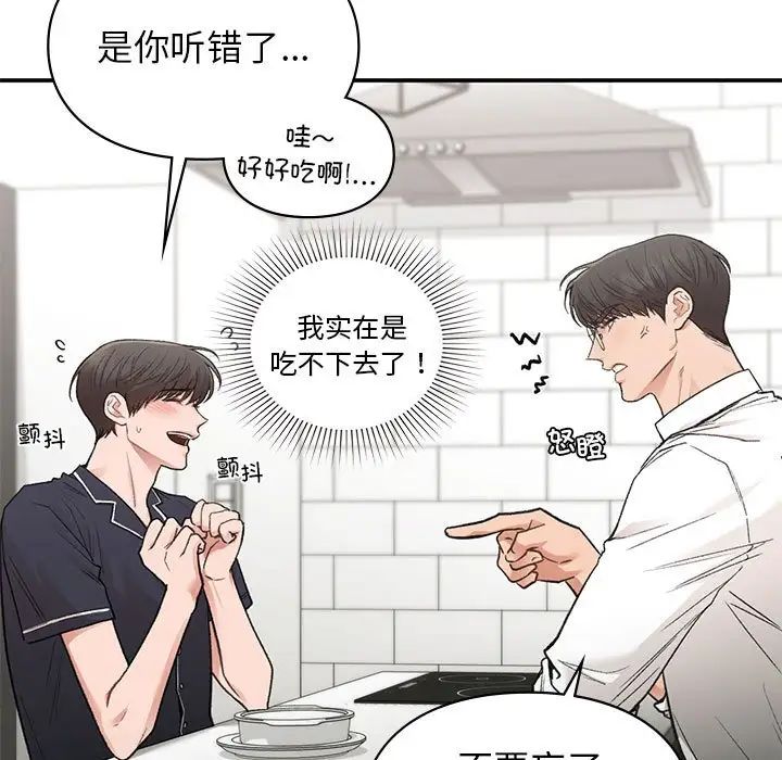 让我一见钟情的他第34話