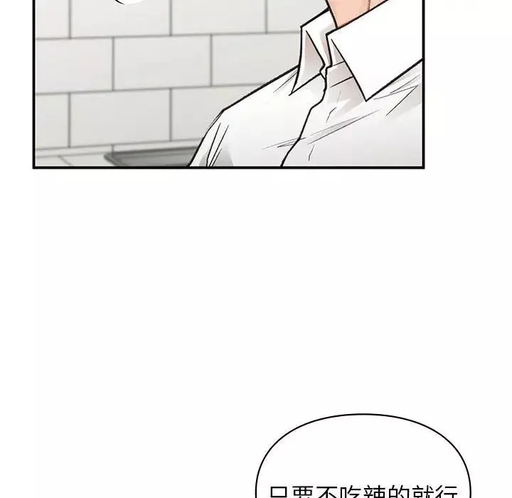 让我一见钟情的他-第34話 - 图片 101