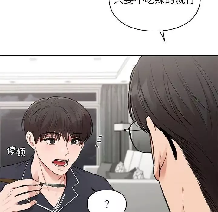 让我一见钟情的他-第34話 - 图片 102