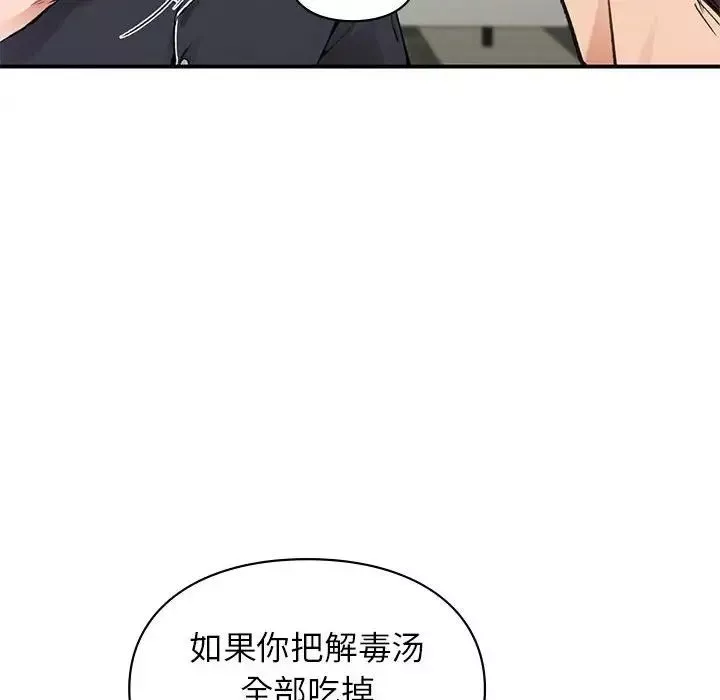让我一见钟情的他-第34話 - 图片 103
