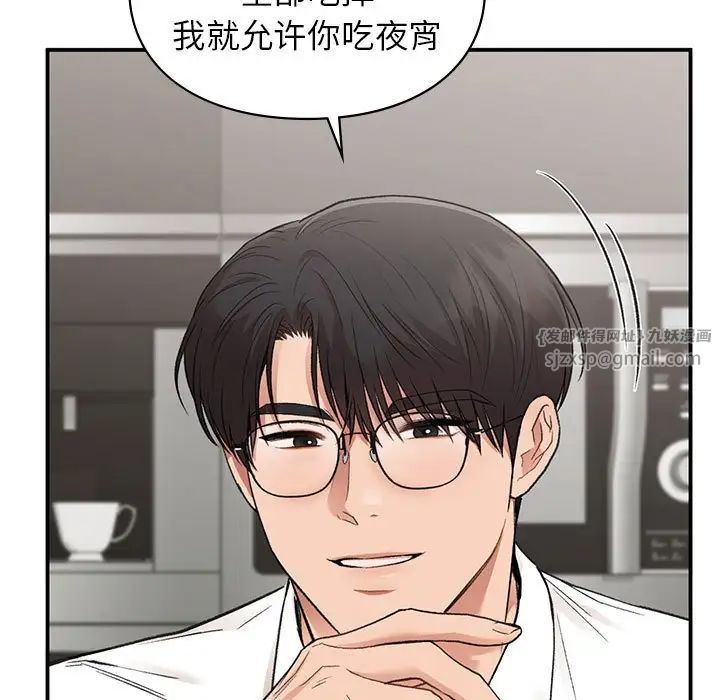 让我一见钟情的他第34話