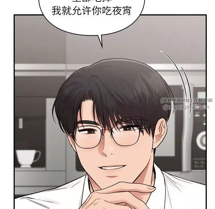 让我一见钟情的他-第34話 - 图片 104