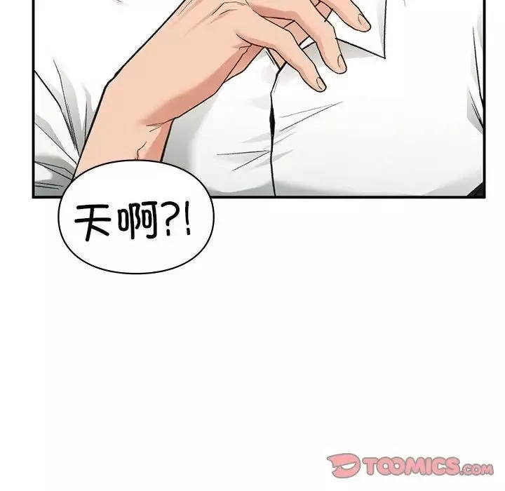 让我一见钟情的他-第34話 - 图片 105