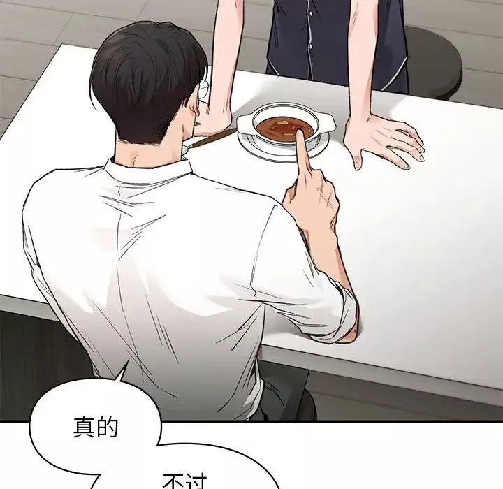 让我一见钟情的他-第34話 - 图片 107