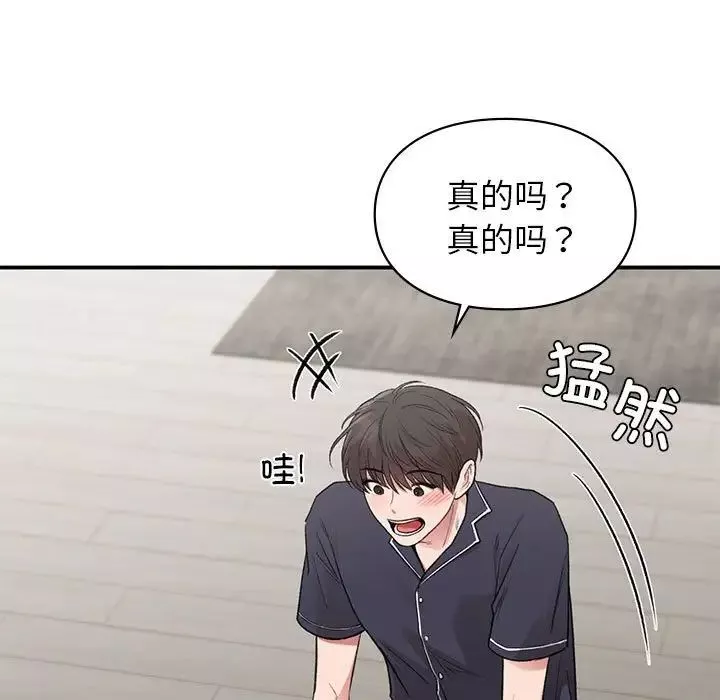让我一见钟情的他-第34話 - 图片 106