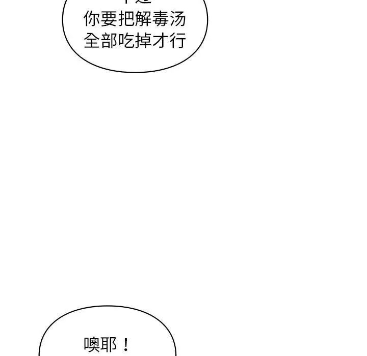 让我一见钟情的他第34話