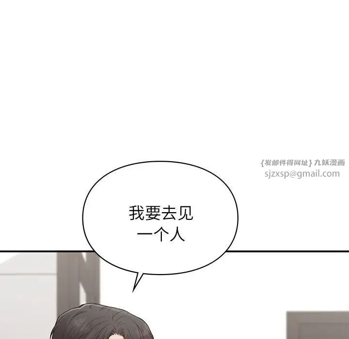 让我一见钟情的他第34話