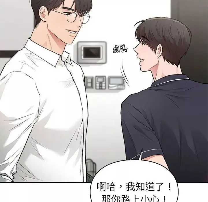 让我一见钟情的他第34話