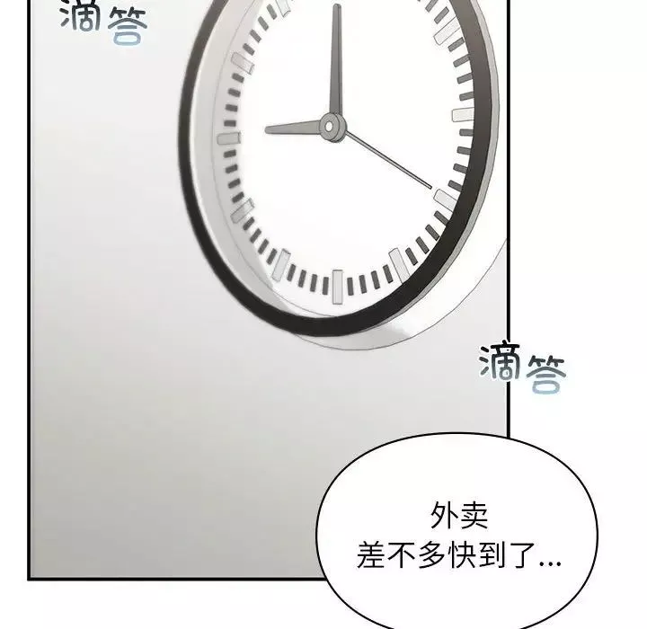 让我一见钟情的他-第34話 - 图片 121