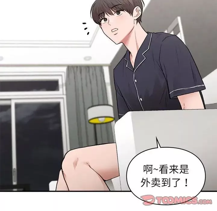 让我一见钟情的他-第34話 - 图片 123