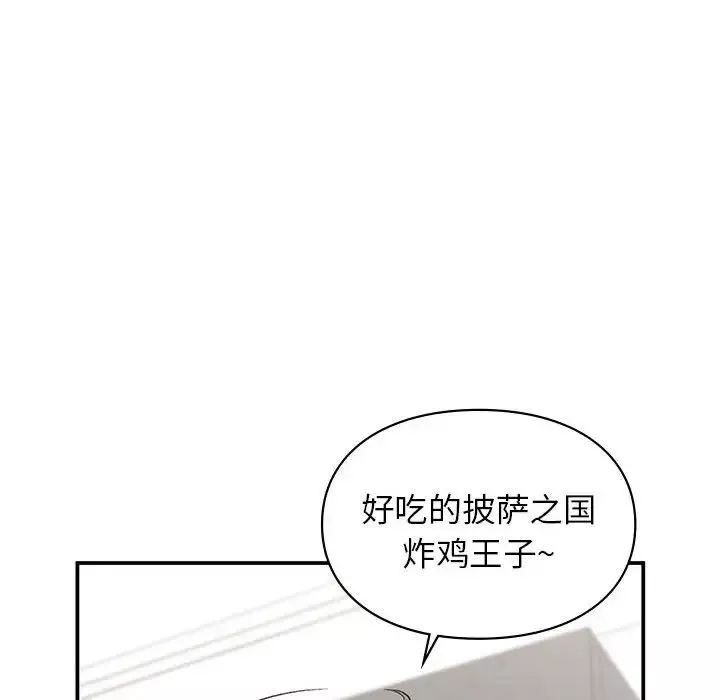 让我一见钟情的他-第34話 - 图片 124