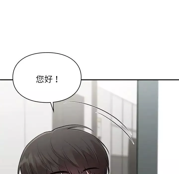 让我一见钟情的他-第34話 - 图片 130